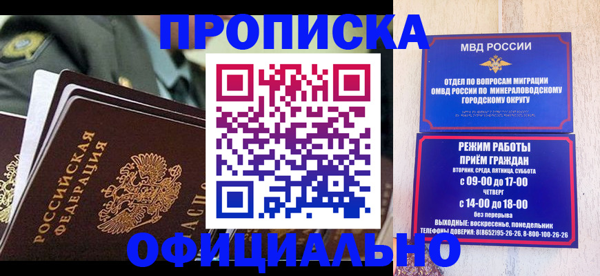 регистрация для дет. сада в Сальске