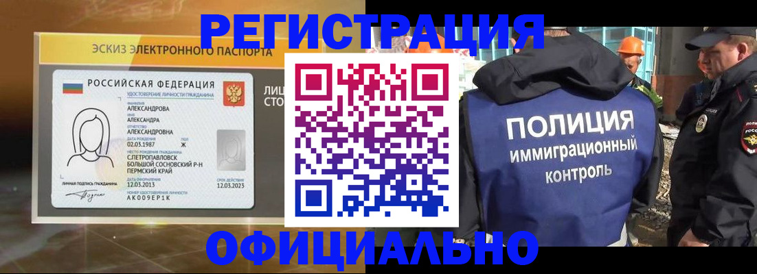 прописка поиск в Сальске