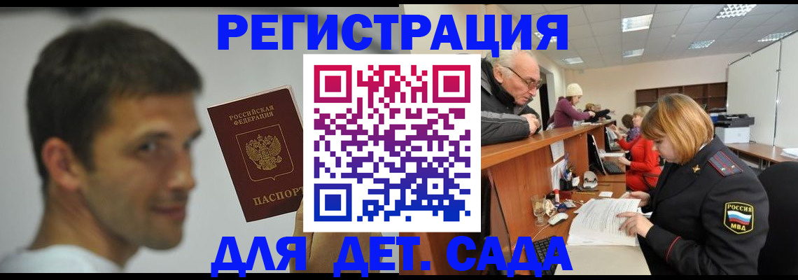 временная регистрация собственник в Сальске
