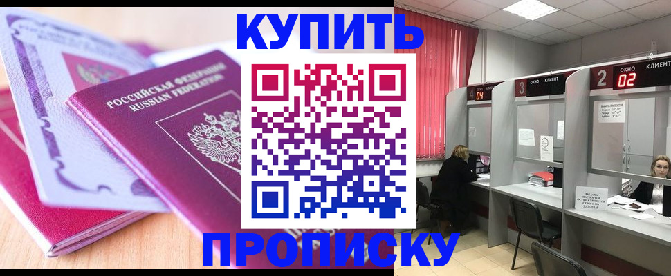 пропишу в квартире в Сальске