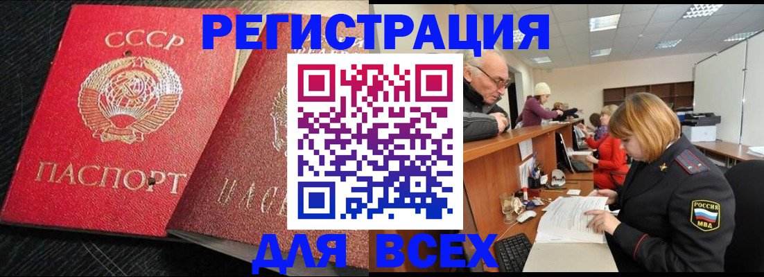прописка для кредита в Сальске