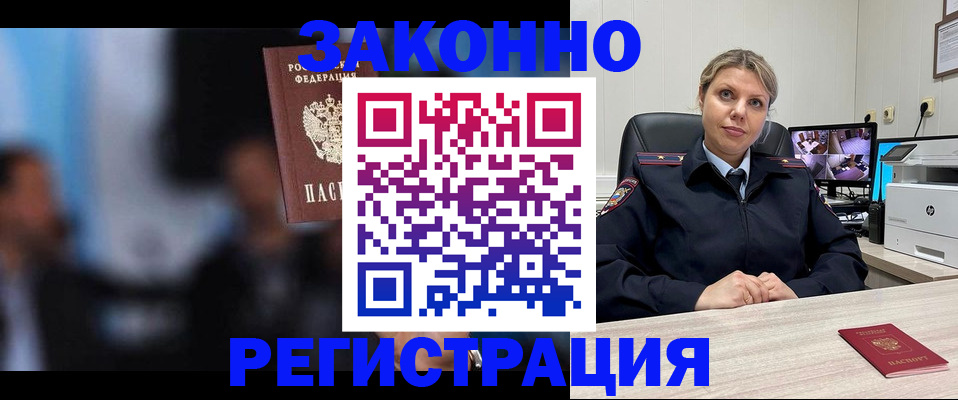 прописка для военкомата в Сальске