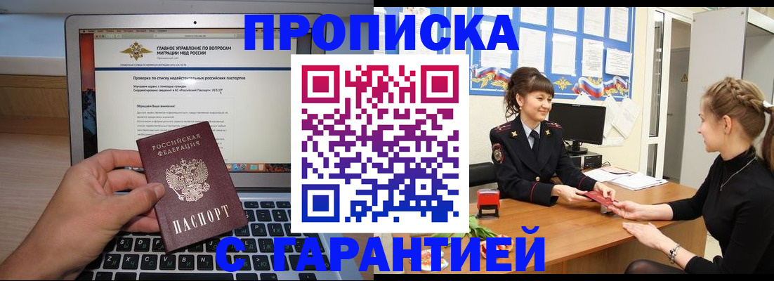 временная регистрация собственник в Сальске