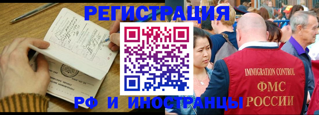 временная регистрация госуслуги в Сальске